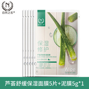自然之名面膜怎么样