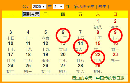 搬家吉日时辰查询