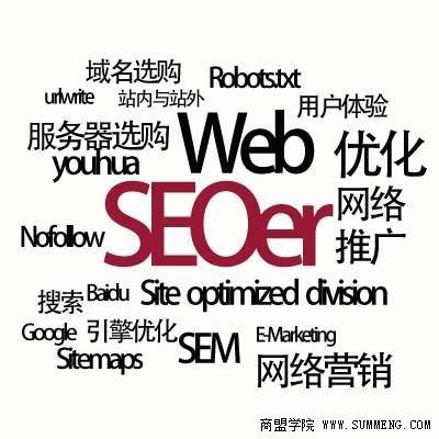 SEO人员高效工作计划的制定