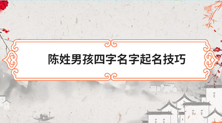 四字名字男孩
