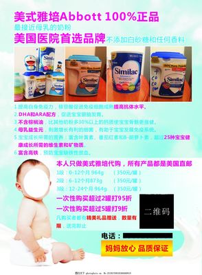 奶粉代理