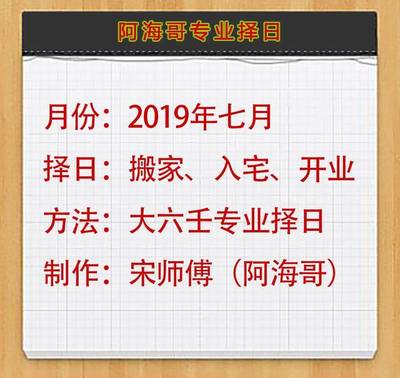 选择吉日的方法