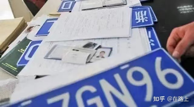 车牌是否可以过户