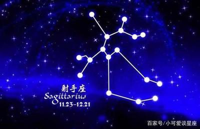 射手星座今日运势