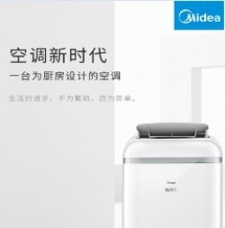 厨房空调设计