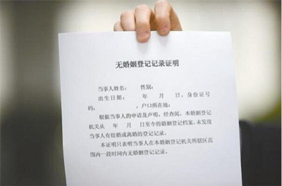 未婚未育证明范本
