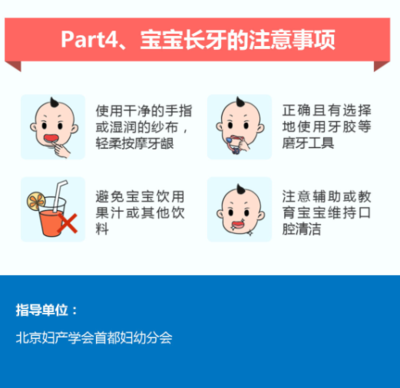 宝宝几个月用牙胶