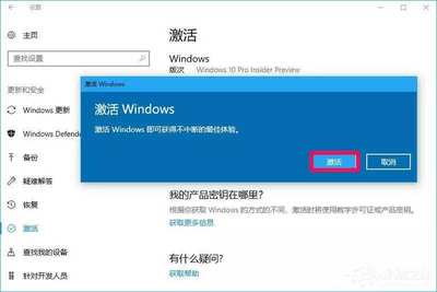 win10教育版激活密钥