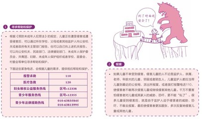 性侵害的法律责任主要包括