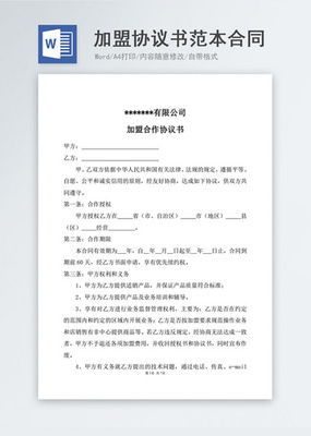 协议合同区别