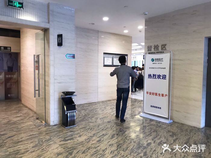 常州瑞慈体验多少钱