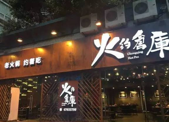 烧烤店名字大全2015