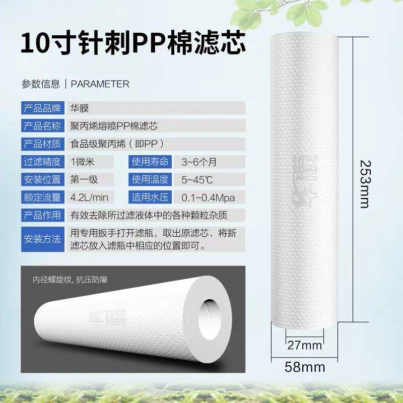 纯水机pp棉滤芯安装