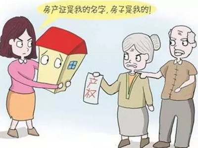 房子转户需要哪些手续
