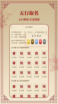睿在五行中属什么的