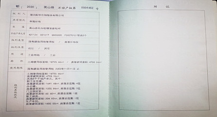 厂房属于不动产还是建筑物(关于厂房作为不动产的详细解释) 结构污水处理池施工 第4张 厂房属于不动产还是建筑物(关于厂房作为不动产的详细解释) 结构污水处理池施工 第4张