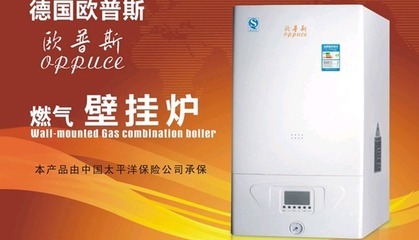 欧普燃气热水器