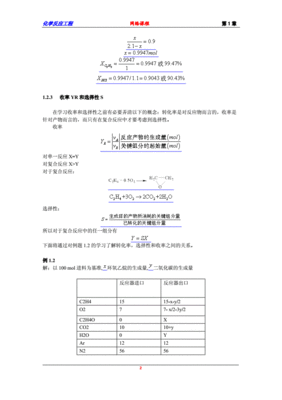 银行存款年转化率计算公式