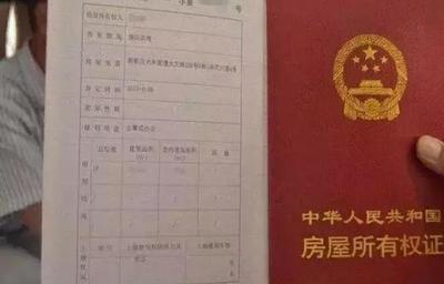 房子没有房产证怎么过户