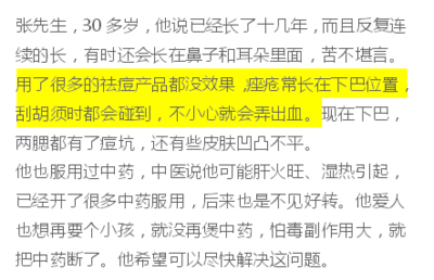 耳朵鼻子长痘痘原因