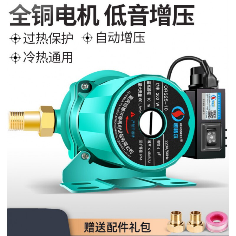 热水器水压增压泵