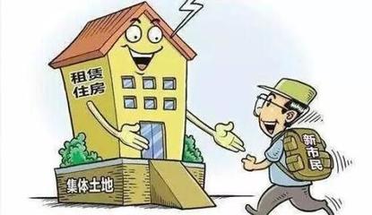 村里的房子可以贷款吗