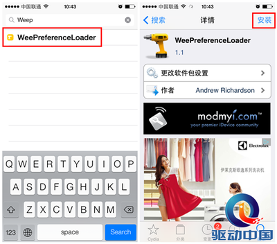 ios7显示流量右上角插件