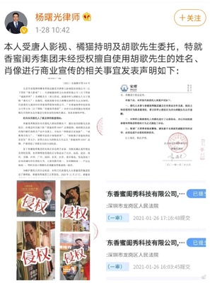 明星肖像权侵权案例