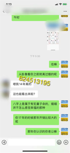 测算婚姻超准