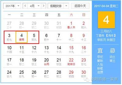 4月6号
