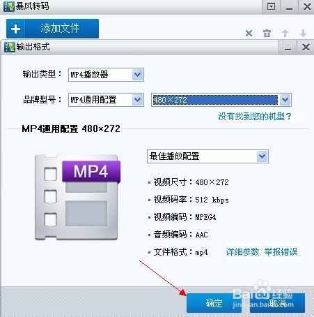 bhd转换mp4