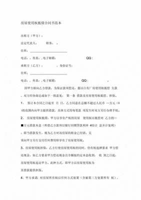 房屋抵债合同范本