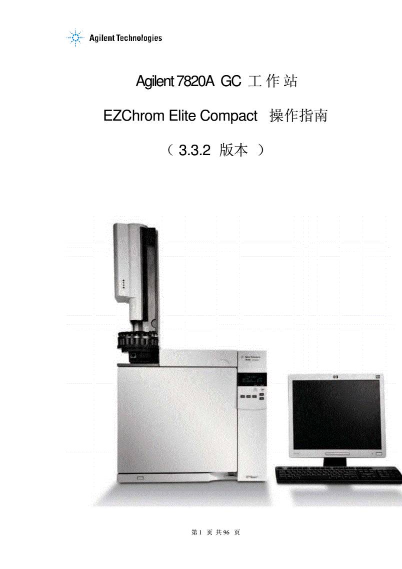 agilent 7820a原理