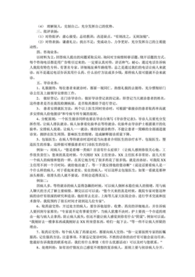 口腔医院导医工作职责