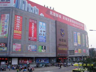 附近小商品批发市场