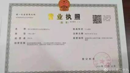 怎么查公司营业执照