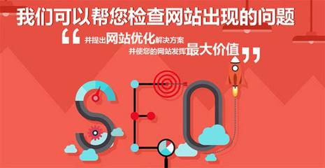 做网站seo优化运营推广需要关注的七个基础问题