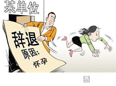 离职后发现怀孕