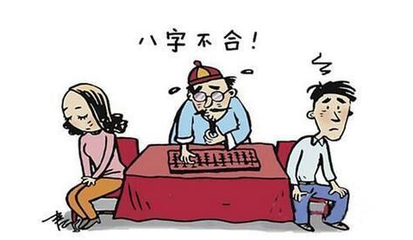 生辰八字算另一半长相