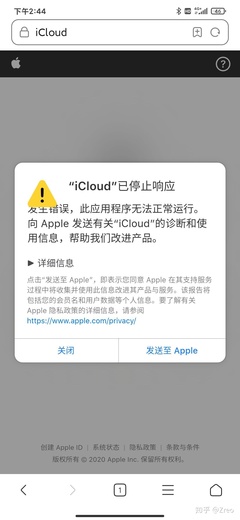 应用程序停止响应