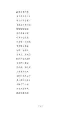 好听的六字名字