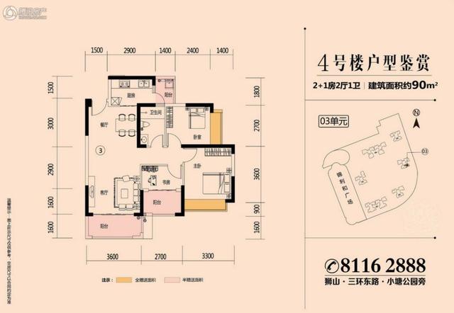 房子户型哪种好