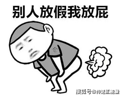 整天老是放屁是怎么回事