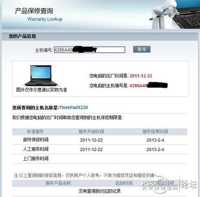 电脑主机编号查询