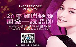 美容院一线品牌加盟