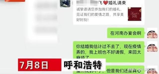 结婚发信息请客怎么发