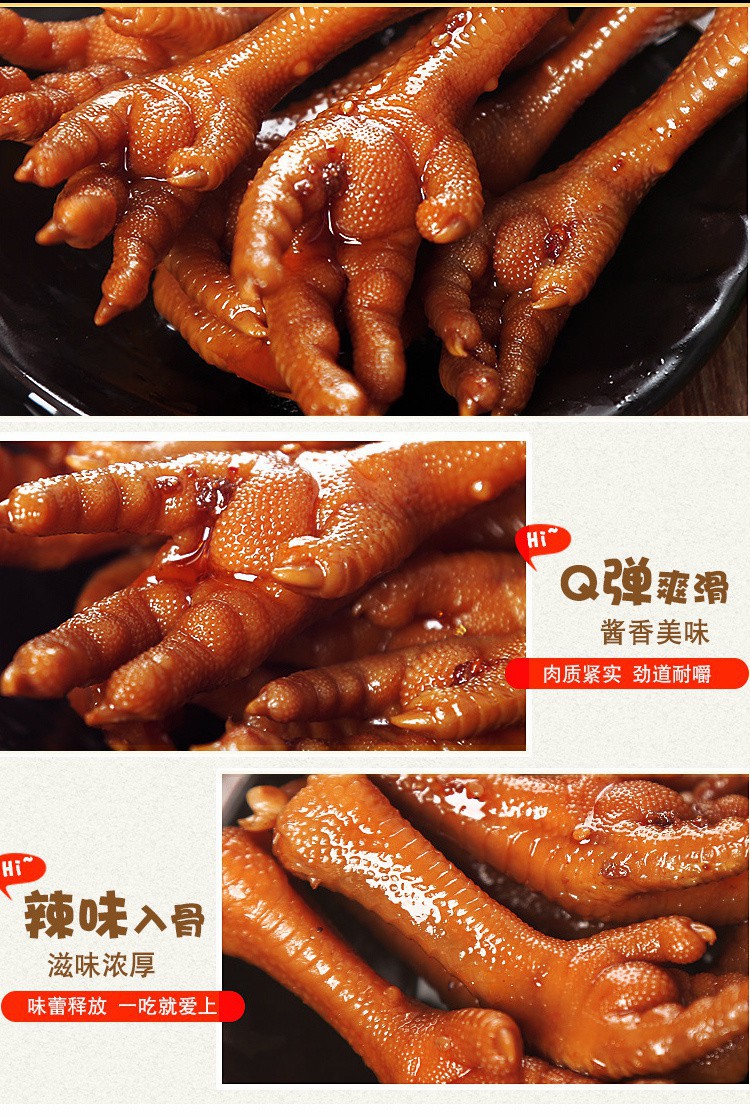 不辣的泡鸡爪制作方法
