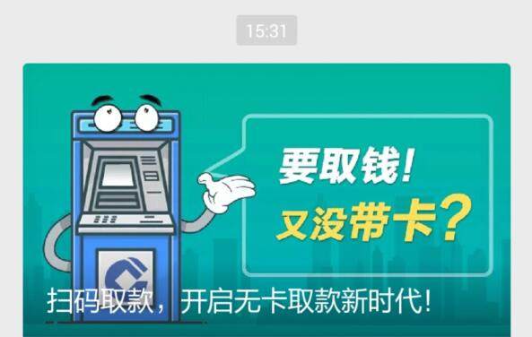 农业无卡取款能取多少钱