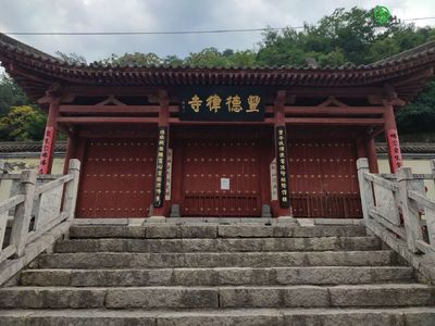 西安卧佛寺