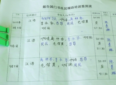 签到表下面注明怎么写